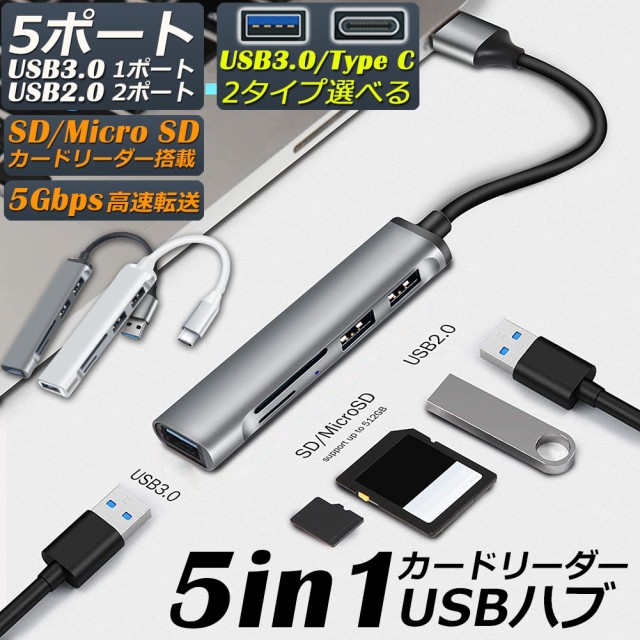 正規代理店 atolla SDカードリーダー USB3.0 カードリーダー USBハブ 5