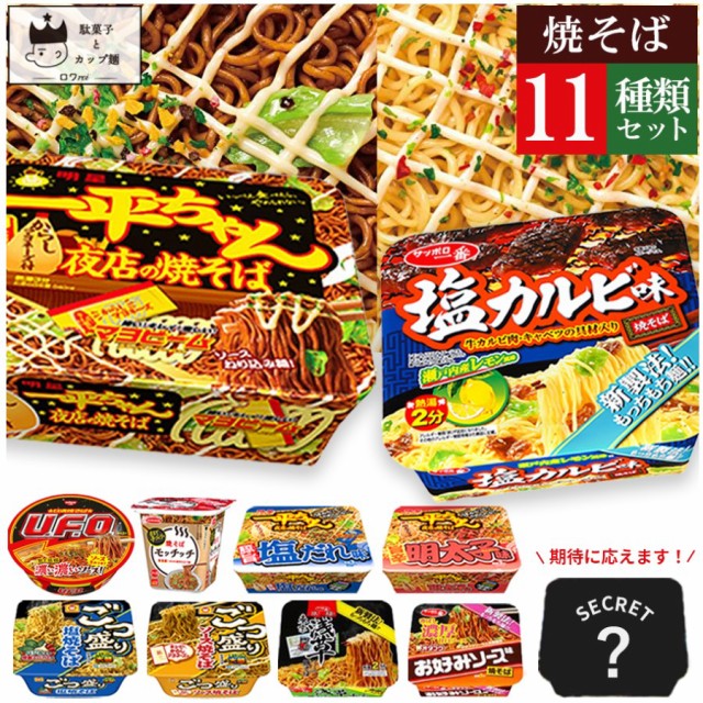 市場 カップ麺 まとめ買い 箱買い ケース売り 18個セット やきそば まるか食品 カップ焼きそば ペヤング 担々 獄激辛