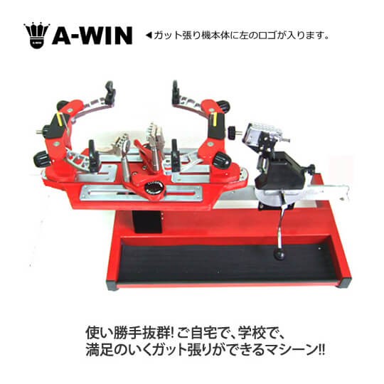 A Win St 4 テーブル式ガット張り機 バドミントン テニス ソフトテニスラケット兼用ストリングマシン 3年間品質保証付 送料無料 代の通販はau Pay マーケット Sunfast スポーツ用品店 バドミントン テニス 卓球 水泳 新体操 他