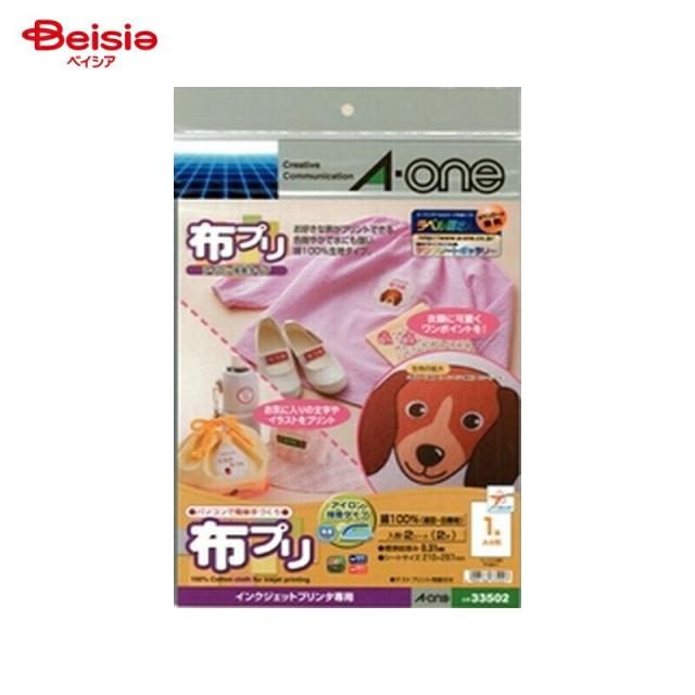 他サイト： エーワン 布プリ アイロン接着タイプ ゼッケン・お名前シール用 | 布プリ アイロン接着タイプ ノーカット 4906186335の商品画像