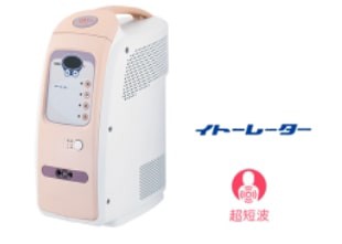 ひまわりSUN2 家庭用超短波治療器 伊藤超短波 イトーレーターの通販は