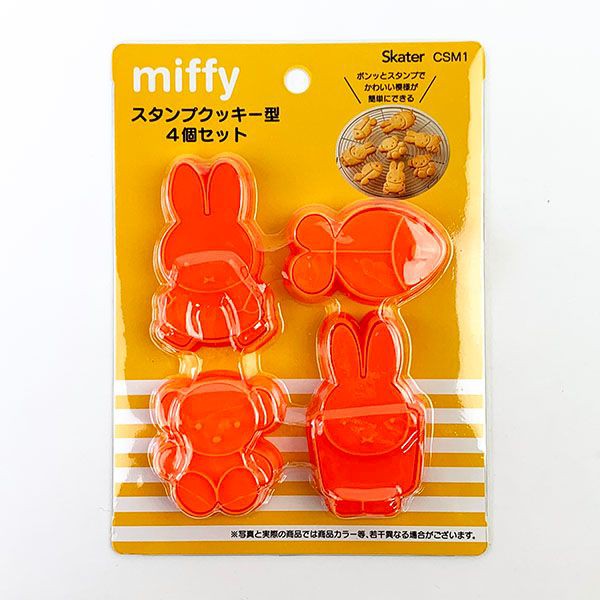 他サイト： ミッフィー スタンプクッキー型 4種セット お菓子作り 製菓用品 おうち時間 オレンジの商品画像
