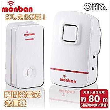 他サイト： OHM オーム電機 08-0520 ワイヤレス コールチャイム OCH-ECL80(沖縄・離島配送不可)の商品画像