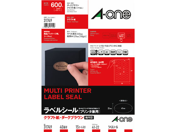 他サイト： クラフトシール A4 40面楕円型 ダークブラウン 15枚 エーワン 31749の商品画像