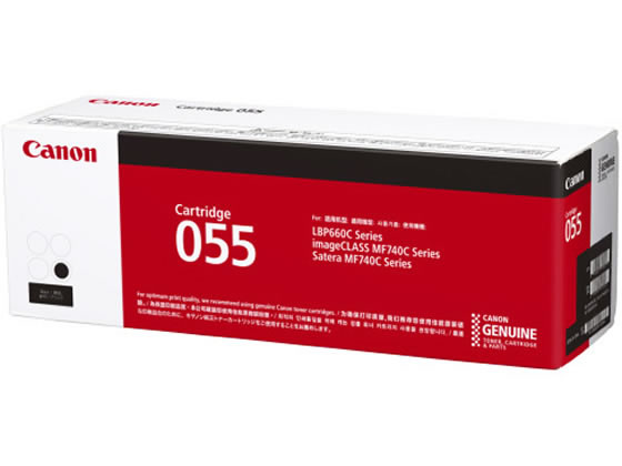 他サイト： トナーカートリッジ055ブラック/CRG-055B キヤノン 3016C003の商品画像