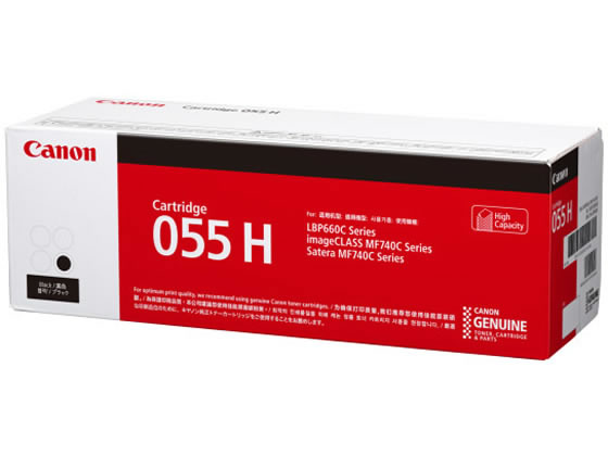 他サイト： トナーカートリッジ055Hブラック/CRG-055HB キヤノン 3020C003の商品画像