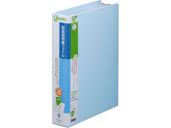 他サイト： スキットマン 取扱説明書ファイル A4 12ポケット 水色 キングジム 2632-LBの商品画像