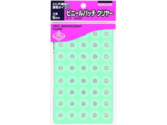 他サイト： ビニールパッチ 240片 コクヨ タ-3Nの商品画像