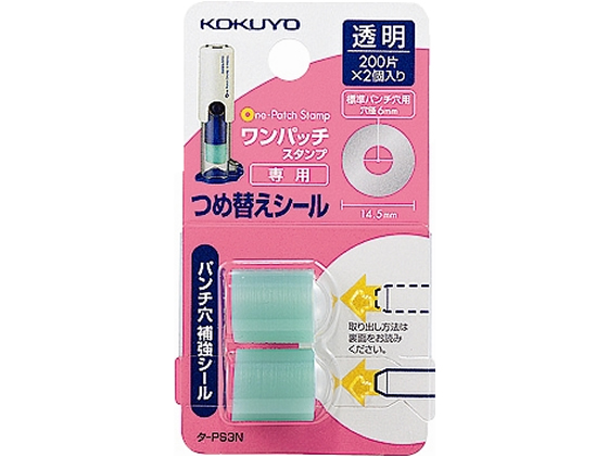 他サイト： ワンパッチスタンプ専用つめ替えシール コクヨ タ-PS3Nの商品画像