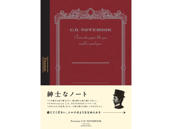 他サイト： プレミアムCDノート A5 5mm方眼罫 アピカ CDS90Sの商品画像