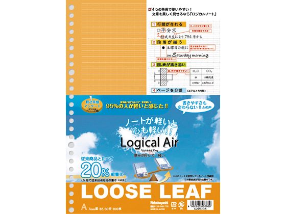 他サイト： ロジカル・エアー(軽量ルーズリーフ) B5 26穴 A罫7mm 100枚 ナカバヤシ LL-B504Aの商品画像