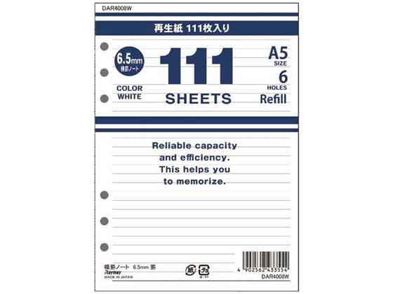 他サイト： 111徳用リフィル A5 横罫ノート(6.5mm罫)111枚 ホワイト レイメイ DAR4008Wの商品画像