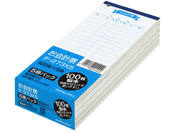 他サイト： お会計票 勘定書付き 100枚 5冊パック コクヨ テ-273X5の商品画像