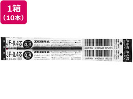 他サイト： ジェルボールペン替芯JF-0.4芯 黒 10本 ゼブラ RJF4-BKの商品画像
