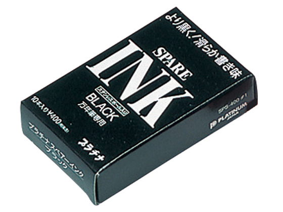他サイト： 万年筆専用スペアインク ブラック 10本 プラチナ SPSQ-400#1の商品画像