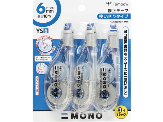 他サイト： 修正テープモノYS6.0mm 3個パック トンボ鉛筆 KCA-327の商品画像