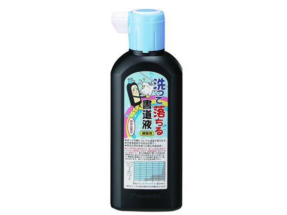 他サイト： 洗って落ちる書道液 練習用 呉竹 BA14-18の商品画像