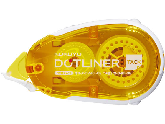 他サイト： ドットライナー 貼ってはがせるタイプ 本体 コクヨ タ-DM401-08の商品画像