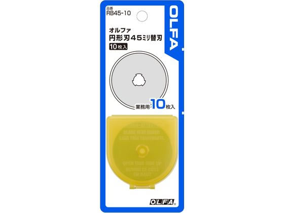 他サイト： 円形刃 45mm替刃 10枚 オルファ RB45-10の商品画像