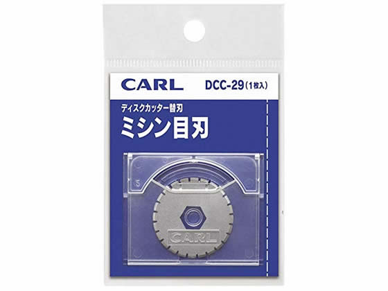 他サイト： ディスクカッター 替刃 (ミシン目刃) カール事務器 DCC-29の商品画像