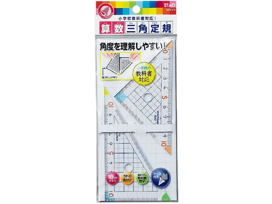 他サイト： 算数三角定規セット クツワ HA12Aの商品画像