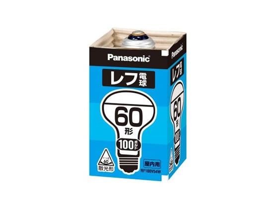 他サイト： レフ電球 屋内用 60形 パナソニック RF100V54WDの商品画像