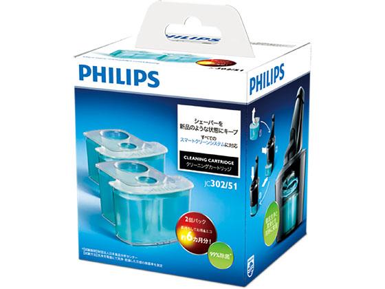他サイト： スマートクリーン クリーニングカートリッジ 2個パック PHILIPS JC302/51の商品画像