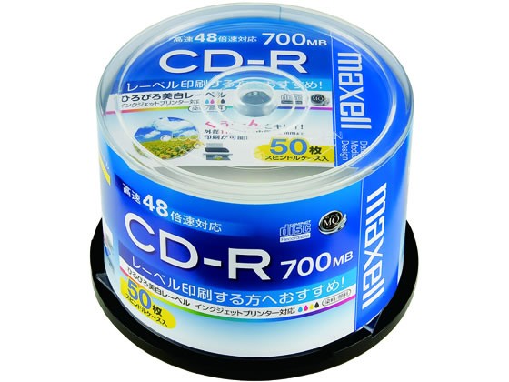 他サイト： CD-R700MB ホワイト 50枚 マクセル CDR700SWP50SPの商品画像