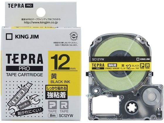 他サイト： 黒文字 キングジム SC12YWの商品画像