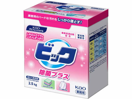 他サイト： ビック 除菌プラス 2.5kg KAOの商品画像