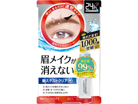 他サイト： ブロウラッシュEXブロウコーティングR スタイリングライフの商品画像