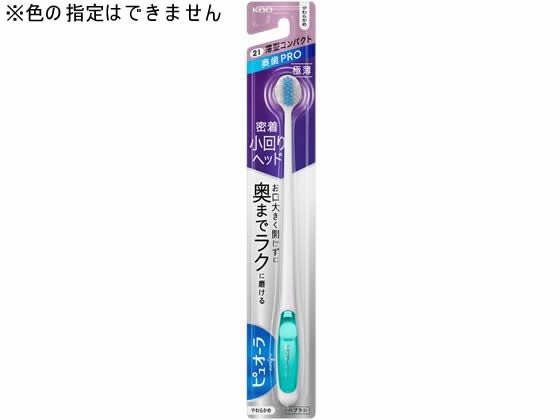 他サイト： ピュオーラハブラシ 薄型コンパクト やわらかめ KAOの商品画像