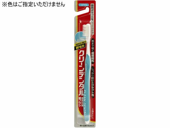 他サイト： クリーンデンタル歯ブラシ3列スリム ふつう 第一三共ヘルスケアの商品画像