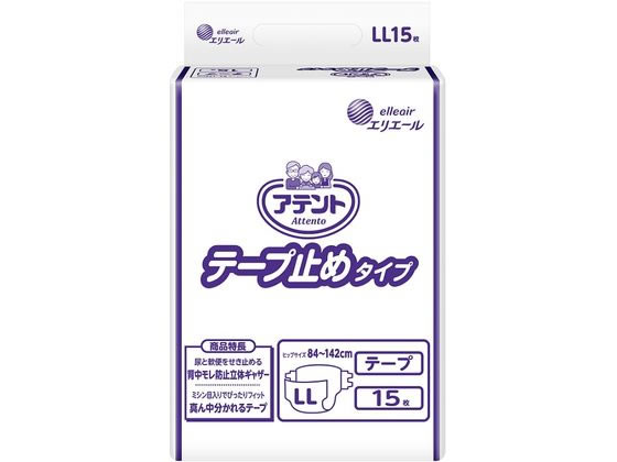 他サイト： アテント テープ止めタイプ LL 15枚 業務用 大王製紙の商品画像