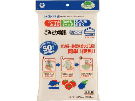 他サイト： ごみとり物語三角コーナー用ダブルフィルム ボンスター販売 G-012の商品画像