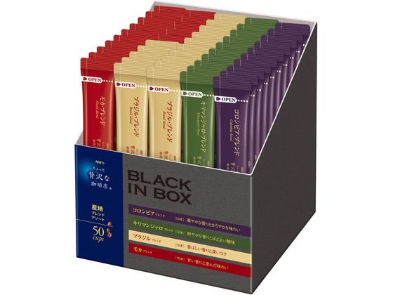 他サイト： ちょっと贅沢な珈琲店 ブラックインボックス ブレンドアソート 50本 味の素AGFの商品画像