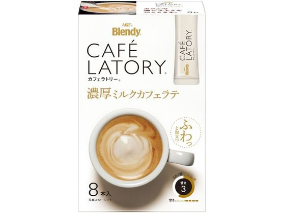 他サイト： ブレンディ カフェラトリー スティック 濃厚ミルクカフェラテ 8本 味の素AGF 13655の商品画像