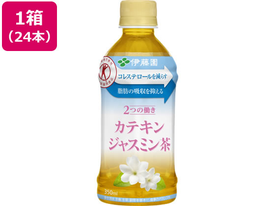 他サイト： 2つの働きカテキンジャスミン茶 350ml×24本 伊藤園 60636の商品画像