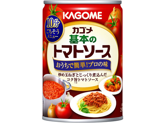 他サイト： 基本のトマトソース 295g カゴメの商品画像