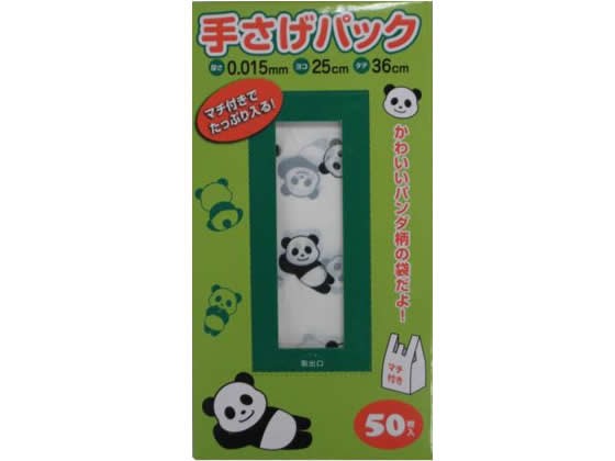 他サイト： パンダ 手さげパック 50枚 システムポリマー PND-1550Uの商品画像