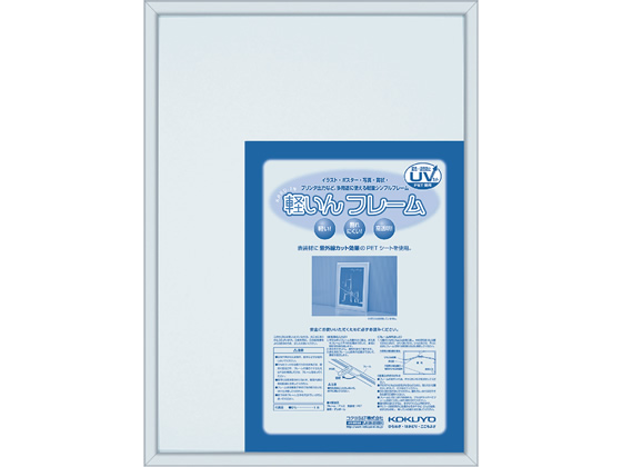 他サイト： アルミフレーム「軽いんフレーム」 A3 コクヨ カ-ALRA3Cの商品画像