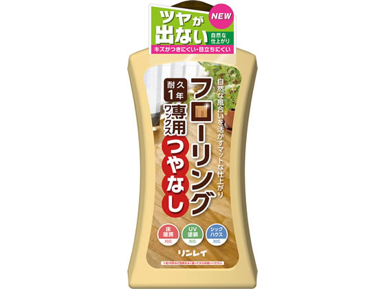 他サイト： フローリング専用ワックス つやなし リンレイの商品画像