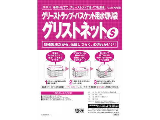 他サイト： グリストネット S 16cm×35cm 10枚 旭化成の商品画像