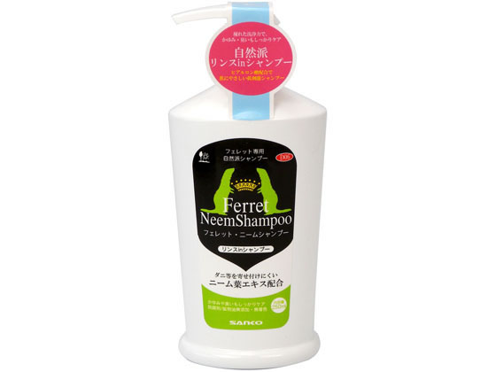 他サイト： フェレット ニームシャンプー(リンスインシャンプー) 250ml 三晃商会 D06の商品画像