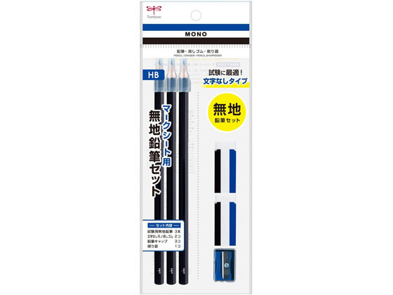他サイト： モノマークシート用鉛筆セット 無地 トンボ鉛筆 PCC-611の商品画像