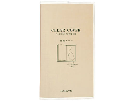 他サイト： 測量野帳用クリアカバー コクヨ セ-YCC-Tの商品画像
