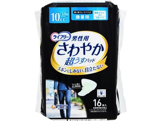 他サイト： ライフリー さわやかパッド 男性用 微量用 10cc 16枚 ユニ・チャームの商品画像