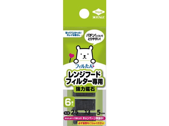 他サイト： フィルたん レンジフードフィルター専用強力磁石 6個 東洋アルミの商品画像