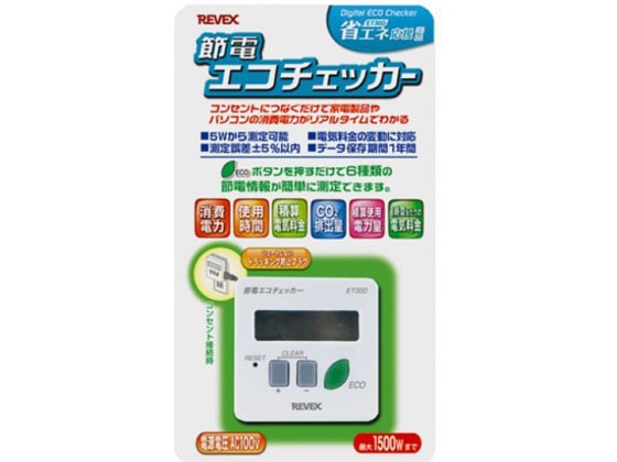 他サイト： エコチェッカー リーベックス ET30Dの商品画像