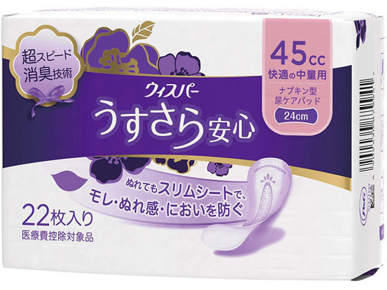 他サイト： ウィスパー 45cc ナプキン型尿ケアパッド 22枚 24cm P&Gの商品画像